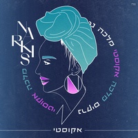 מלכה - אקוסטי