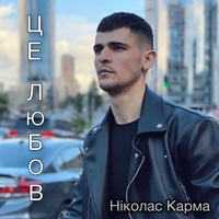 Це любов