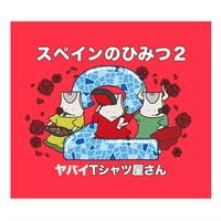 Suko