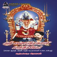 Yaathumagi Nindrai