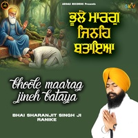 Bhoole Maarag Jineh Bataya