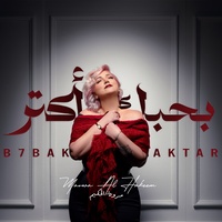B7bak Aktar - بحبك اكتر
