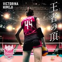 OUJYA NO ITADAKI (VictorinaHimeji Official support song)
