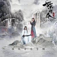 无羁 - 肖战 独唱版 《陈情令》电视剧主题曲