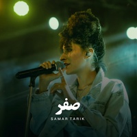 Sifr (feat. EL Waili) (Live Session)