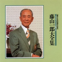 Danjite Katsu Zo