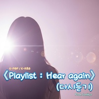꿈결 속의 너