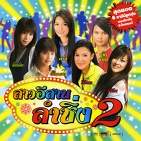 สมมุติว่าเรารักกัน