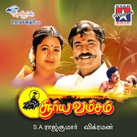 Thirunalu Thaerazhaga
