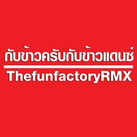 กับข้าวครับกับข้าวแดนซ์