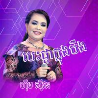 យើងជិះទូកលេងតាមគង្គារ
