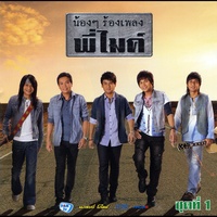 คึดฮอดคนไกล