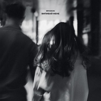 Випивай мене