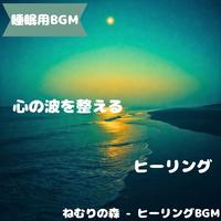 "BGM for sleep" Night tone that spreads in the margins of dream