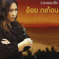 สู้ต่อไป
