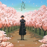 Sakura