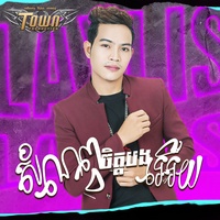 សំណព្វចិត្តបងអើយ