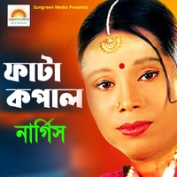 Ghumaya Thak Buke