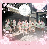 Sakura, Minna de Tabeta - Off Vocal Version