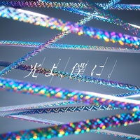 Light Me Up
