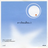 ใจรัก