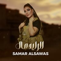 Al Rayed Mal