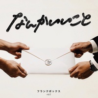 NANKAIIKOTO SABI