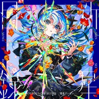 Caramel Pain 冒頭Ver
