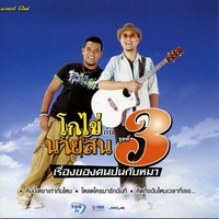 คืนนี้เหงาเท่ากันไหม