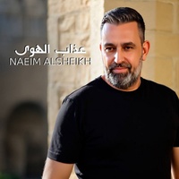 Aazab Al Hawa