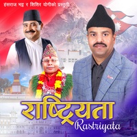 Rastriyata