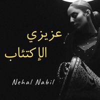 3azezy Elakt2ab