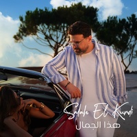 Haza El Jamal