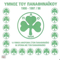 O PANATHINAIKOS protathlitis