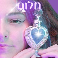 חלום