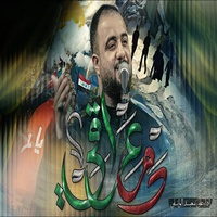 دم عراقي