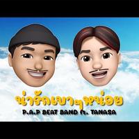 Na Rak Bao Bao Noi