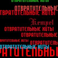 Ты лох