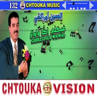 Ghiklli iga wawal