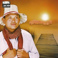 ជិះទូកលេងនឹងបង