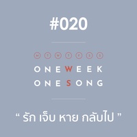 Song No. 20 (REPEAT)