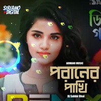 Poraner Pakhi P13