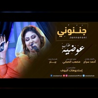 جننوني