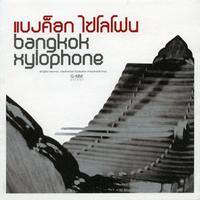Bangkok Funky