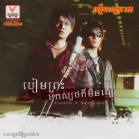 យូរយ៉ាងណាក៏ចាំ