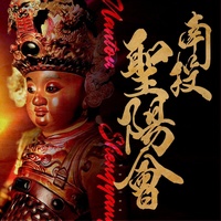 Nantou Shengyang Society