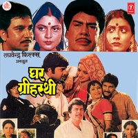 Gharwa Duwarwa Chhutal