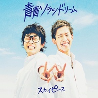 kimitobokutoyume
