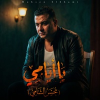 Ya Aiamy