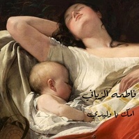 Omk Ya Waledy